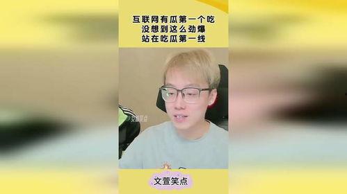听心声第一线吃瓜娱乐圈