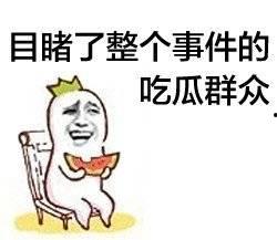 娱乐吃瓜酱远离负能量,与娱乐吃瓜酱共度美好时光