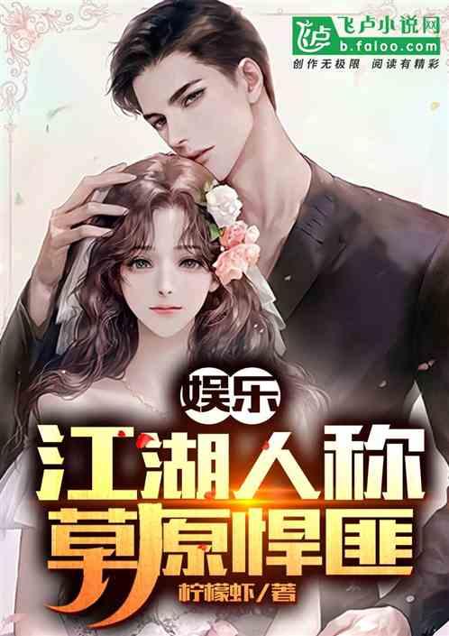 吃瓜娱乐疯子小说,揭秘娱乐圈背后的疯狂故事