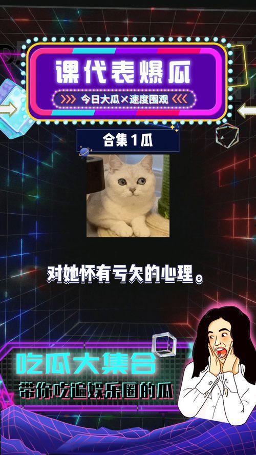 吃瓜网娱乐八卦视频,娱乐圈最新八卦视频大放送！