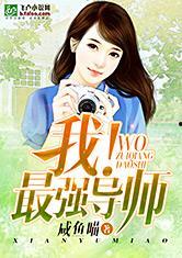 娱乐吃瓜郭老师小说阅读