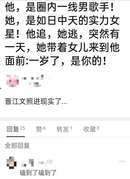 娱乐吃瓜张碧晨微博,娱乐圈最新热点揭秘