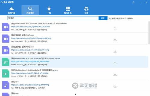 娱乐圈吃瓜文档百度网盘,百度网盘文档深度解析