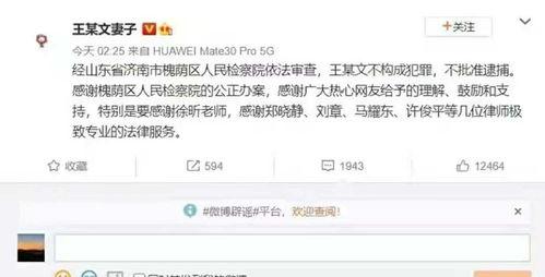 在网上吃瓜违法吗,法律边界与道德考量