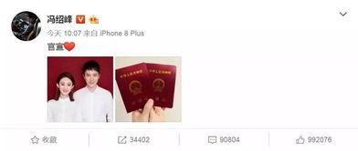娱乐吃瓜冯绍峰微博,娱乐圈最新热点揭秘