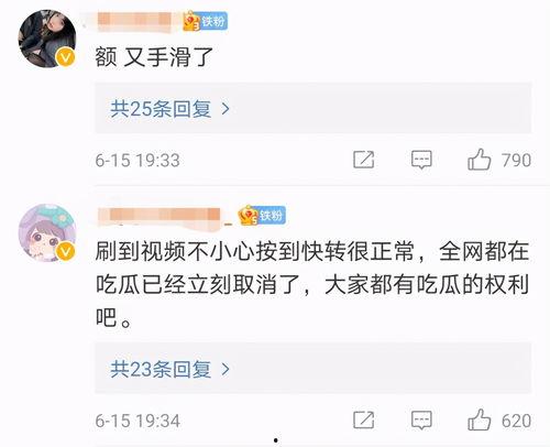娱乐吃瓜网友投稿微博文章