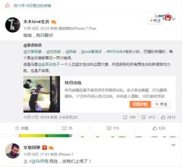 娱乐吃瓜网友投稿微博文章