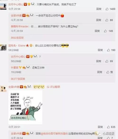 吃瓜娱乐微博视频主页,热门话题、搞笑片段大集合！”